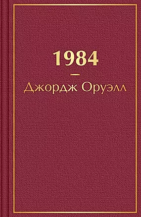 1984 — 2898257 — 1