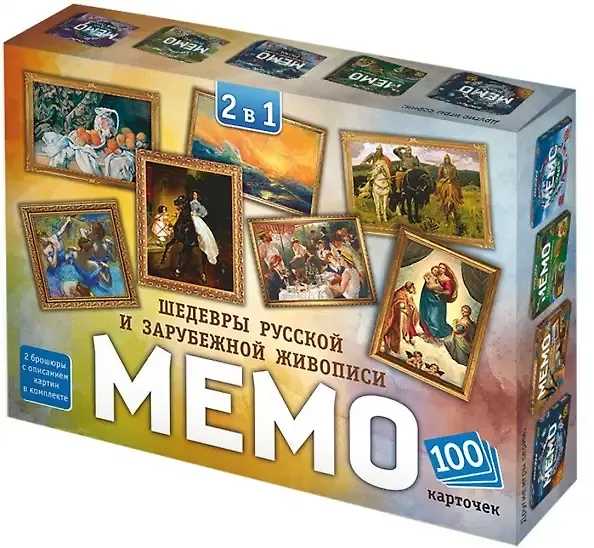 НИ Мемо 2 в 1 Шедевры русской и зарубежной живописи (100 карточек) 3126312 — 1