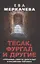 Тесак, Фургал и другие. "Странные" смерти, дела и быт в российских тюрьмах — 2861251 — 1