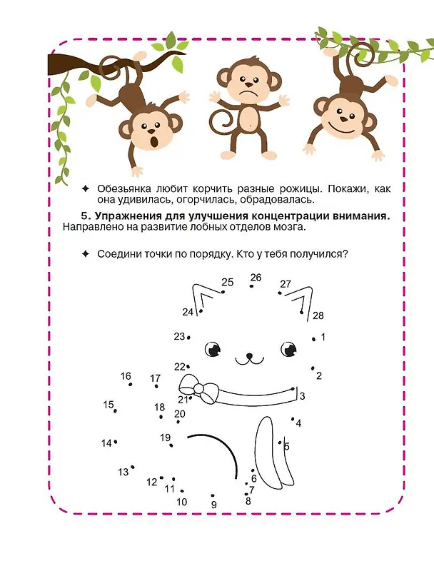Книга Сказки для непосед (Григорий Остер) — 7