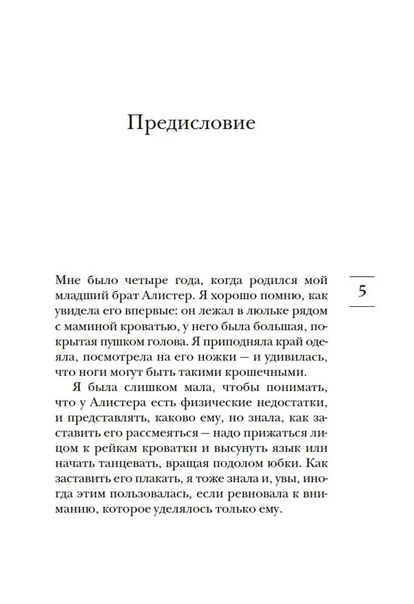 Книга Алое небо рассвета (Элизабет Лейрд) — 12