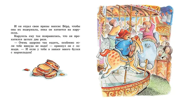Книга Медвежонок Паддингтон на ярмарке (Майкл Бонд) — 5