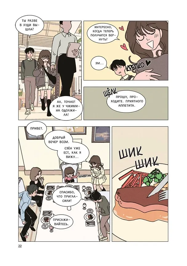 Фейковый союз. Том 1 (Фальшивые союзники). Манхва 3153668 — 12