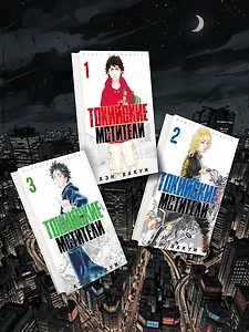 Комплект из 3 книг «Токийские Мстители. Том 1-3»