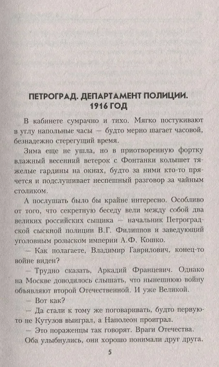 Книга Утраченная победа (Валерий Гусев) — 2