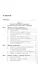 Цифровая трансформация в профессиональной деятельности. Учебник — 3062405 — 3
