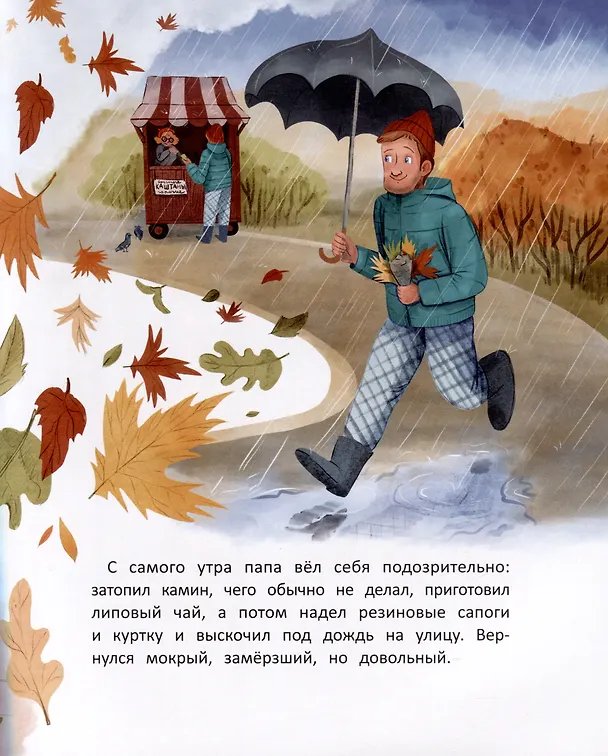 Книга Наша мама снова маленькая (Анастасия Пикина) — 3