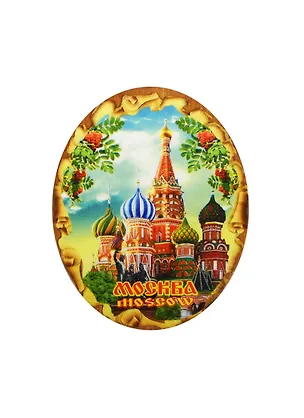 ГС Магнит Москва Свиток большой овальный 10 Достопримечательности Москвы (7,5см) (дерево) 2499151