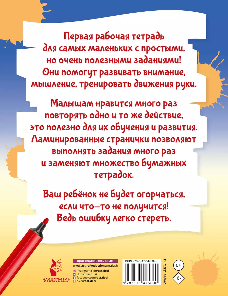 Настюшка уложила спать игрушки... (Ольга Звонцова) - купить книгу с  доставкой в интернет-магазине «Читай-город». ISBN: 978-5-17-147539-0