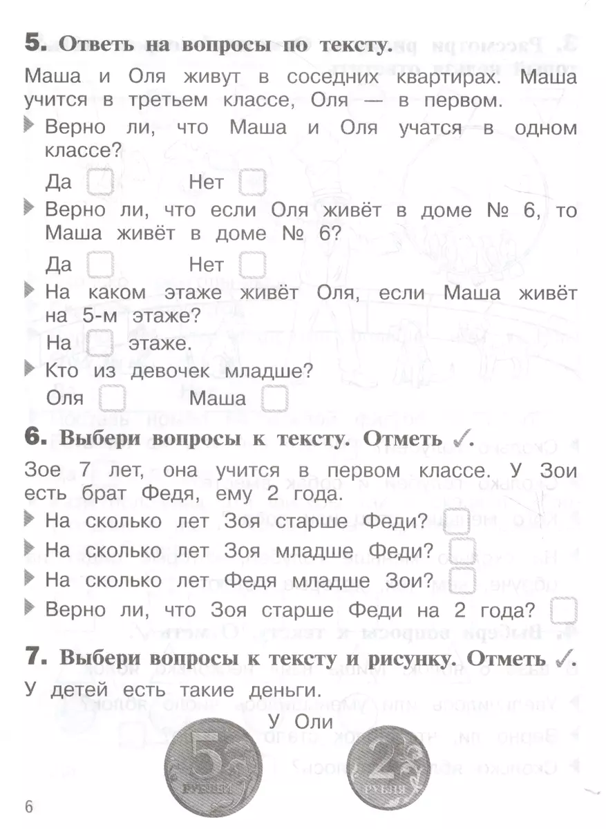 100 задач по математике с решениями и ответами. 1 класс (Оксана Рыдзе) -  купить книгу с доставкой в интернет-магазине «Читай-город». ISBN:  978-5-09-052526-8