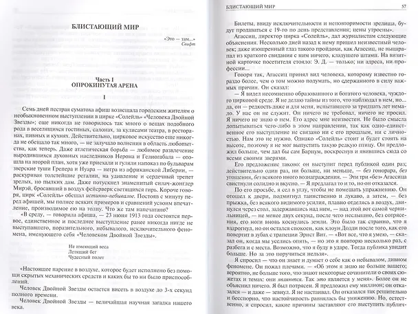 Книга Грин Полное собрание романов и повестей в одном томе (ПСвОТ) (Александр Грин) — 2