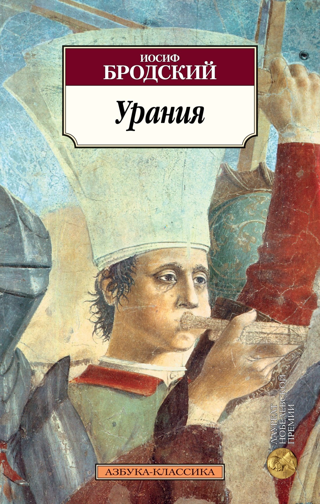 

Урания