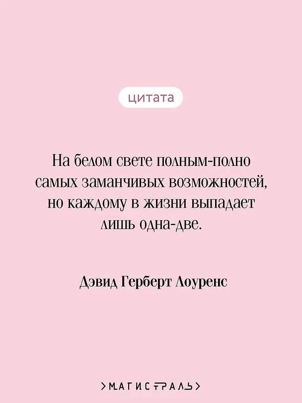 Книга Любовник леди Чаттерли (Дэвид Лоуренс) — 9