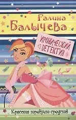 Книга Красота требует средств ()