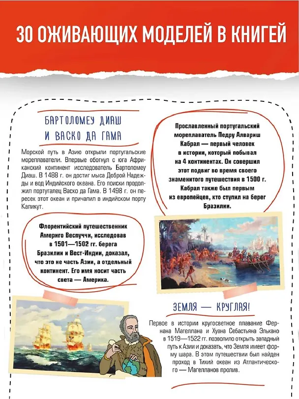 Книга Атлас России (Алла Крицкая) — 6