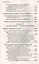 Основы православной культуры. О чем рассказывает Библия. Православие - религия России. Хрестоматия — 2452643 — 3