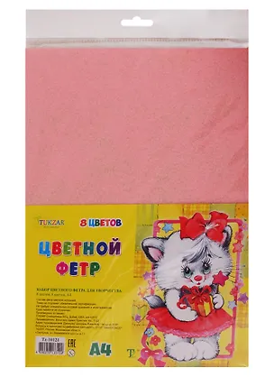 Набор цветного фетра для творчества 8 листов 8 цветов Пастельные цвета А4 (3+) (Tz-10121) 2707166
