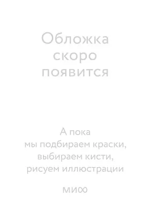 Дюймовочка. Книга-панорама — 2999757 — 1