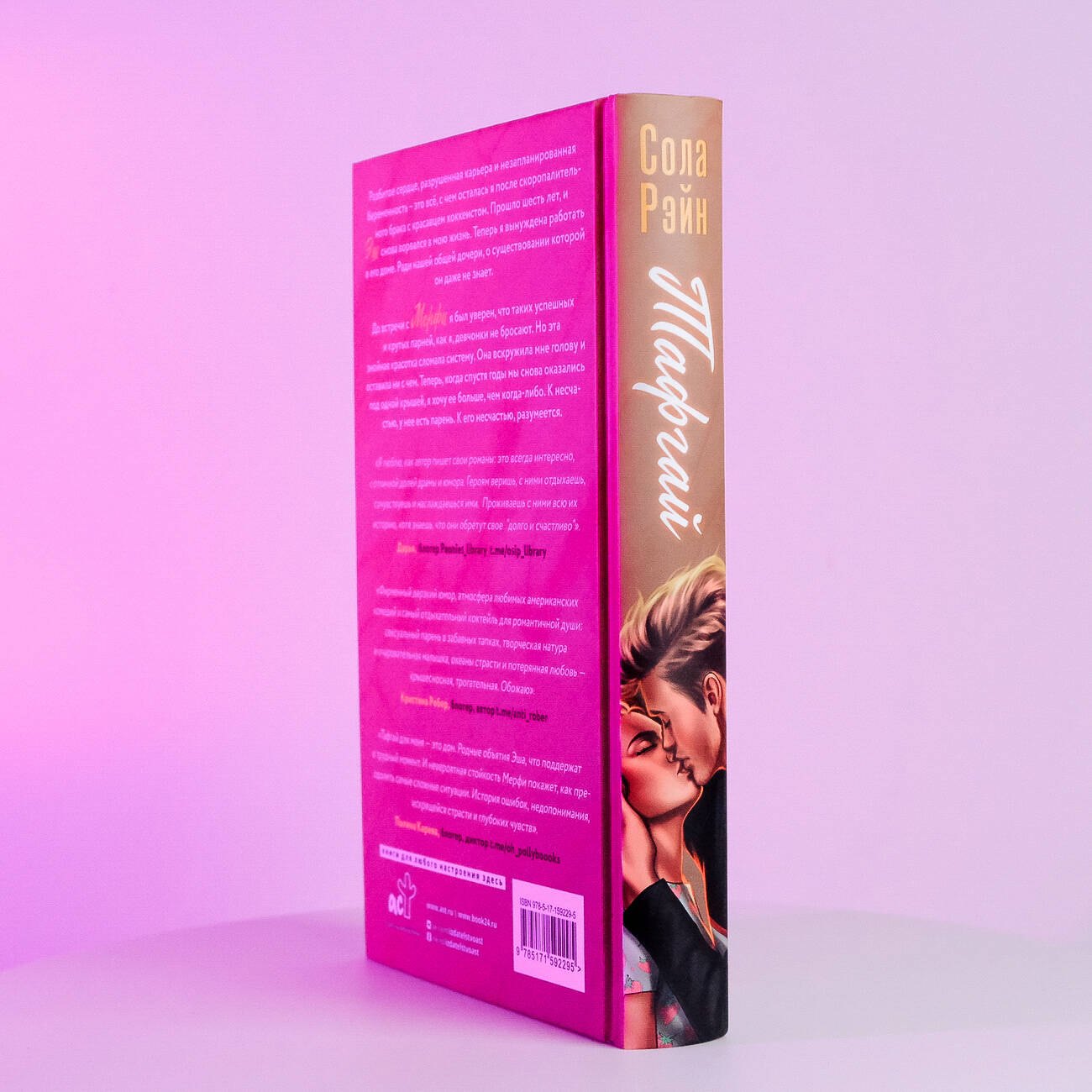 Изображение бумажной книги