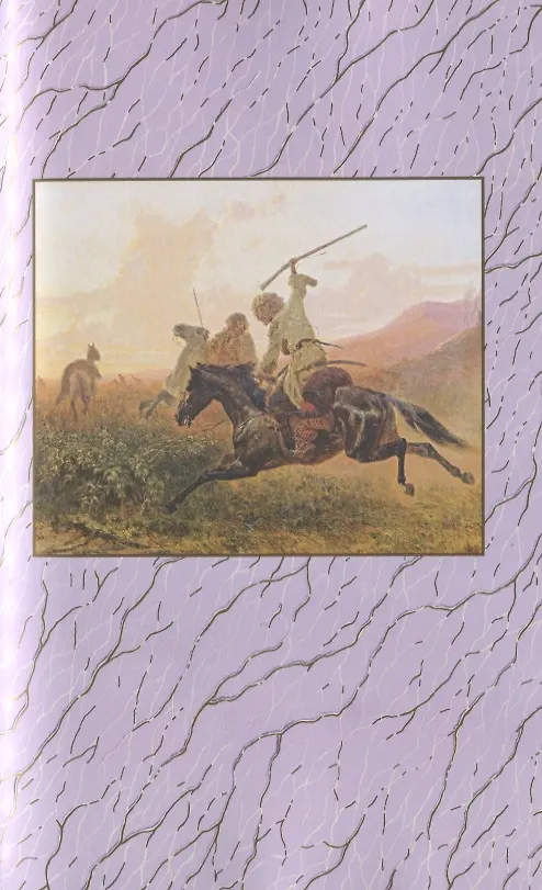 Книга ИНТЕРЕЙД Лермонтов Исповедь (Михаил Лермонтов) — 4