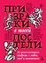 Зоопарк в твоей голове. Книжные проекты по психологии и саморазвитию
