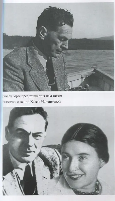 Книга Легендарные разведчики -2 (Николай Долгополов) — 3
