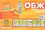 Ширмочки. Безопасное общение. Тематический уголок для детей и родителей — 2299660 — 1