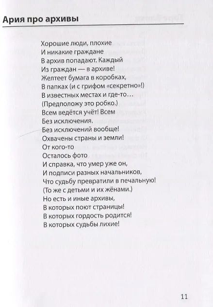 Книга Яблоки "М" (Олег Яковлев) — 5