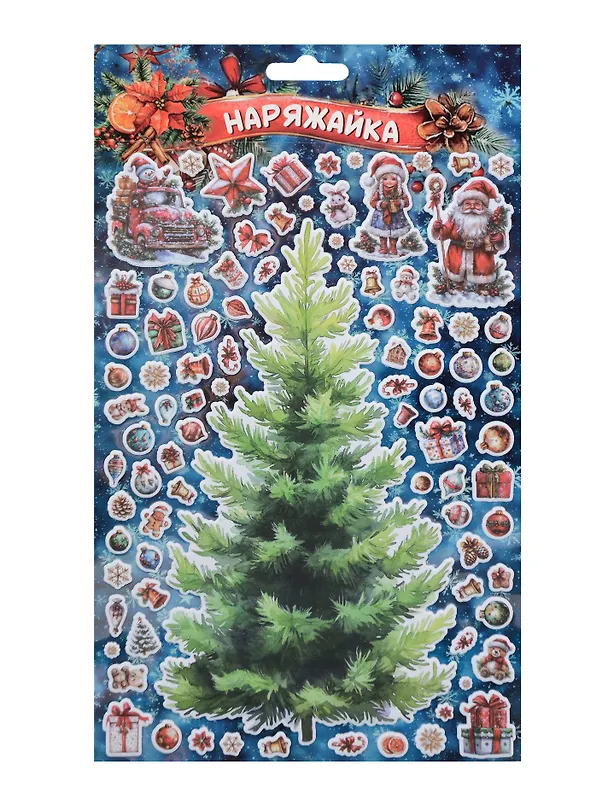 Наклейки объемные 170*290  (Наряжай-ка 6) (10131010/180625/5198022, Китай) 3127249 — 1