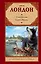 Смок Беллью .Смок и Малыш : [сборник, пер. с англ.] — 2297024 — 1