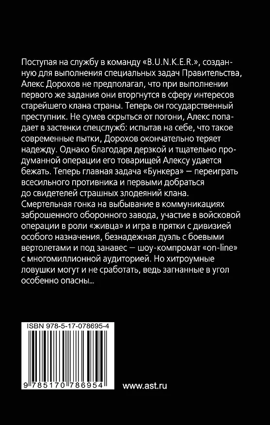 Книга Блиндажные крысы (Леонид Пучков, Лев Пучков) — 2