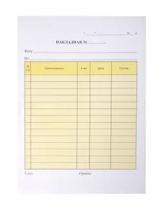 Бланк «Накладная», 50 листов, А5, Учитель-Канц