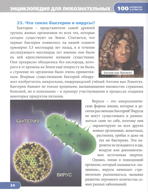 Книга Для любознательных () — 5