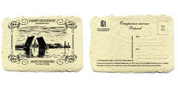 Открытка дизайнерская, одинарная. Дворцовый мост, 10х15см 2980433 — 1
