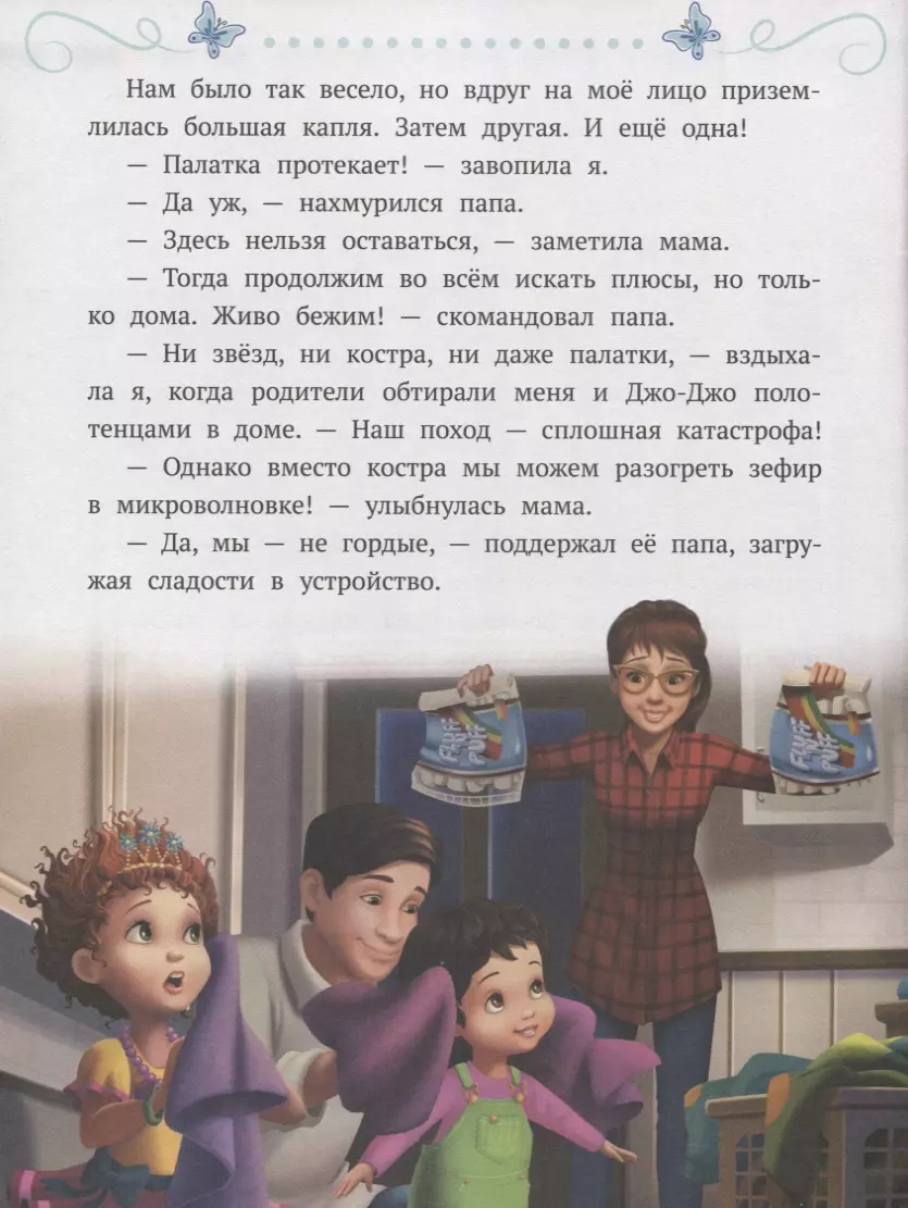 Веселые деньки. Изысканная Нэнси Клэнси - купить книгу с доставкой в  интернет-магазине «Читай-город». ISBN: 978-5-4471-6102-6