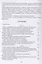 В ставке верховного. Воспоминания дежурного генерала при Верховном Главнокомандующем 1914-1917. — 2855889 — 2