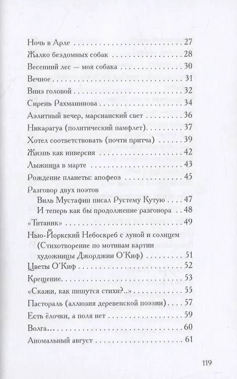 Книга Переплетение () — 3