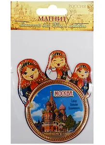 Магнит с матрешками Москва. Собор Василия Блаженного, 6х7,5 см 1048685