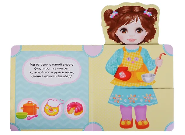 Книга Наряди Соню (Наталия Волкова) — 2