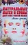 Натуральные маски и кремы для всех типов кожи своими руками — 2153524 — 1