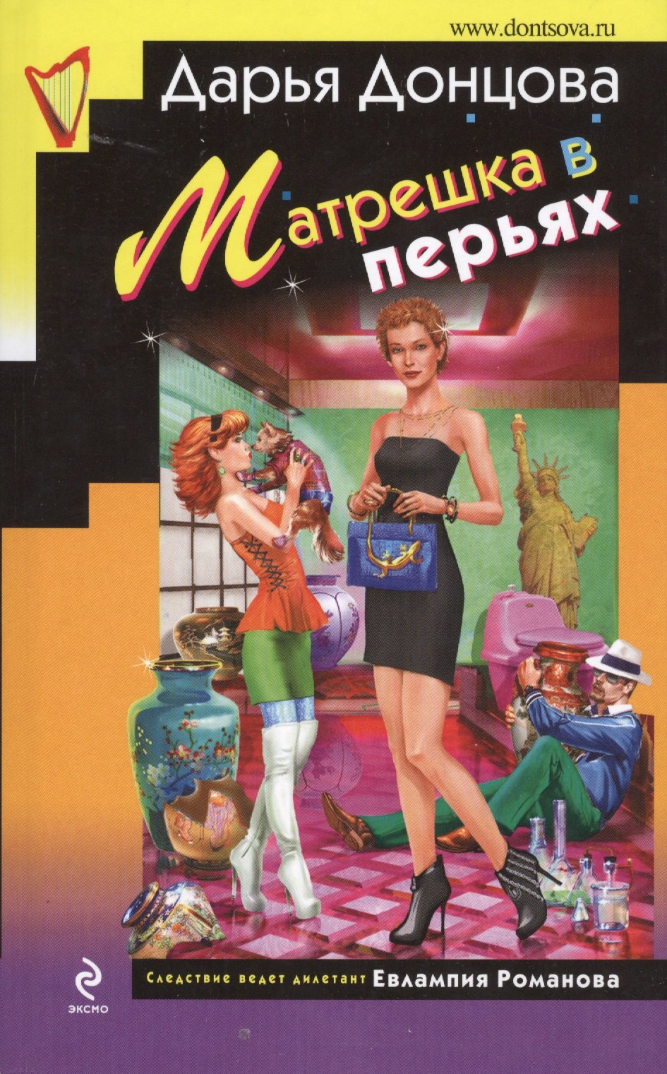 

Матрешка в перьях : роман