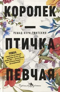 Королек - птичка певчая