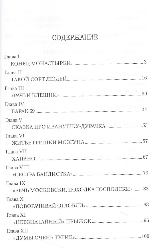 Книга Парни (Николай Кочин) — 2