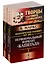 Экономические рукописи 1857-1861 гг.: ПЕРВОНАЧАЛЬНЫЙ ВАРИАНТ КАПИТАЛА. Пер. с нем. (В двух книгах) — 2611089 — 1