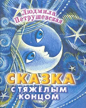 Кн-раскл(мал).Сказка — 2296454 — 1