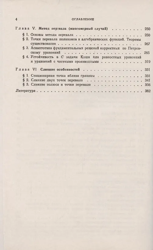 Книга Метод перевала () — 3