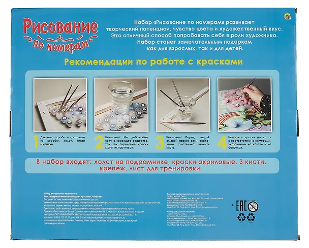 Холст с красками по номерам "Жизнь в Нью-Йорке", 40 х 50 см 3006546 — 3