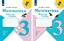 Математика. 3 класс. Рабочая тетрадь. В 2-х частях (комплект из 2 книг) — 2732138 — 1