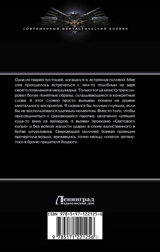 Книга Овелон (Алекс Каменев) — 2