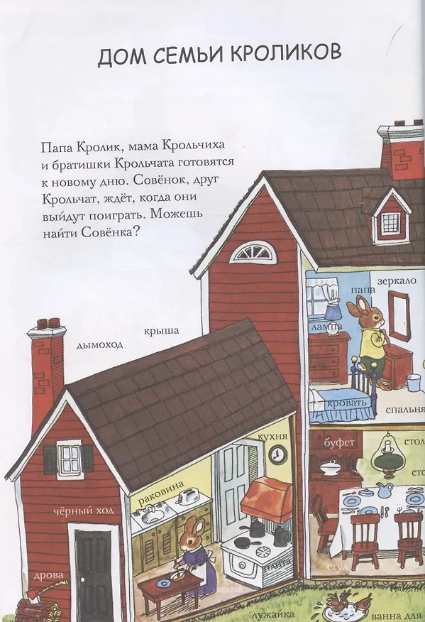 Книга Самая лучшая книжка (Ричард Скарри) — 7